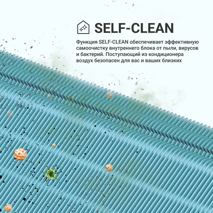 Сплит-система Tion Edelweiss 9000 BTU