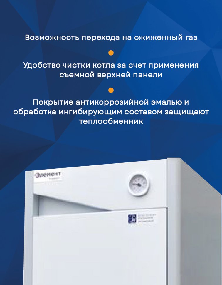 Напольный газовый котел Элемент Комфорта Комфорт 10