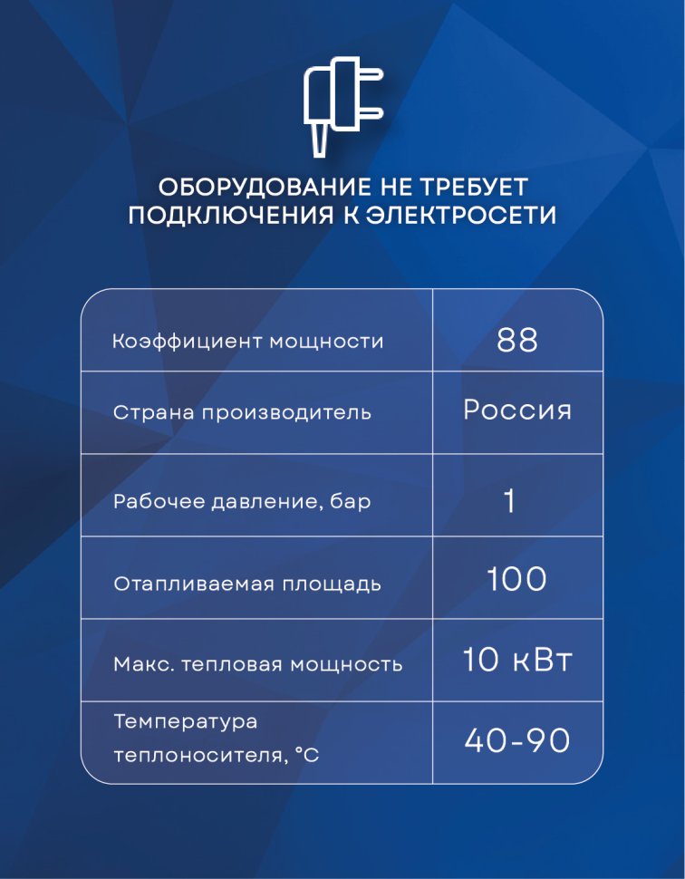 Напольный газовый котел Элемент Комфорта Комфорт 10