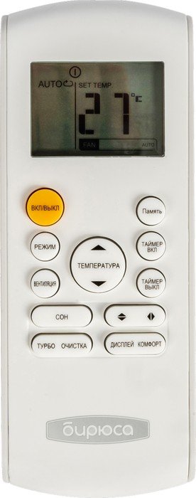 Настенная сплит-система Бирюса B-07LIR/B-07LIQ Legend Inverter