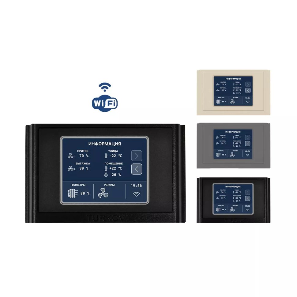 Приточно-вытяжная установка TURKOV Zenit Heco V 550 W (EPP)