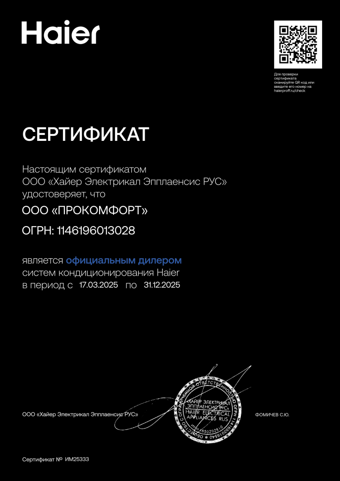 Накопительный электрический водонагреватель Haier ES30V-F2 INOX