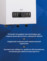 Настенный электрический котел Элемент Комфорта VOLT-15