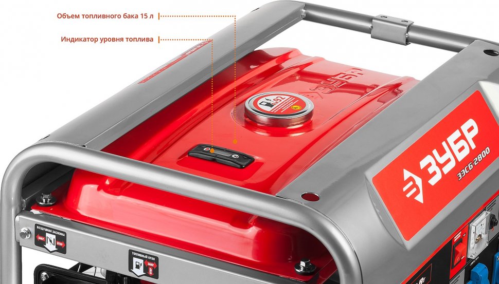 Бензиновый электрогенератор Зубр ЗЭСБ-2800