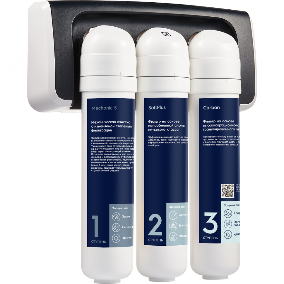 Фильтр трехступенчатый Electrolux iStream Softening