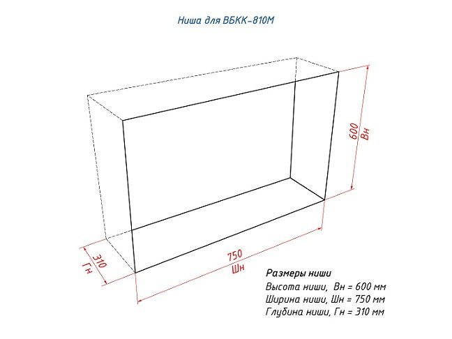 Встроенный биокамин Lux Fire Кабинет 810 М ВБКК-810М